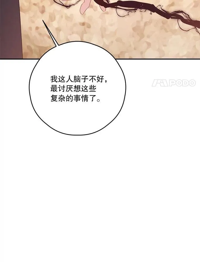 81.交易 第94页