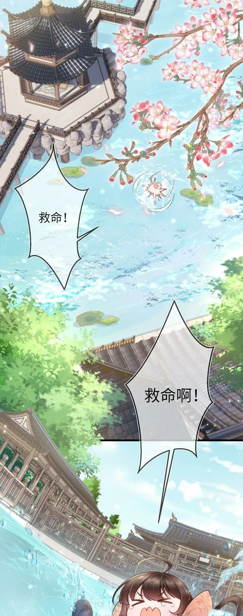 第一话 酒力渐浓春思荡，鸳鸯绣被翻红浪 第2页
