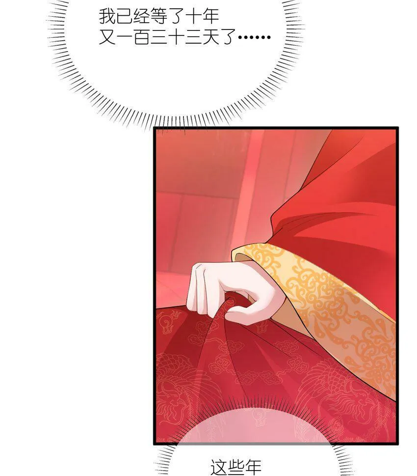 第一话 酒力渐浓春思荡，鸳鸯绣被翻红浪 第11页