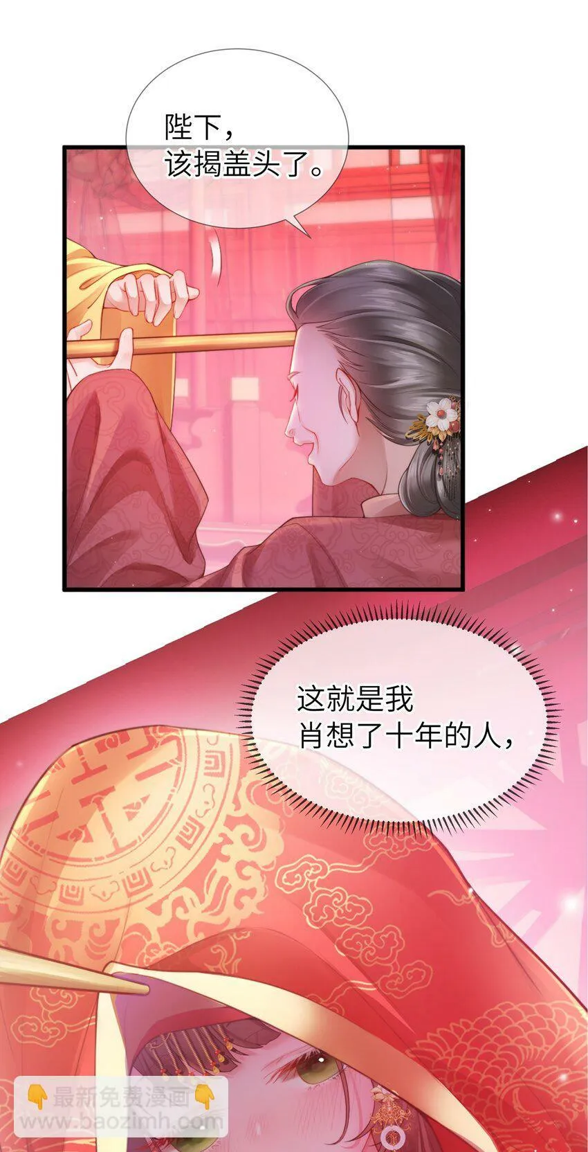 第一话 酒力渐浓春思荡，鸳鸯绣被翻红浪 第17页