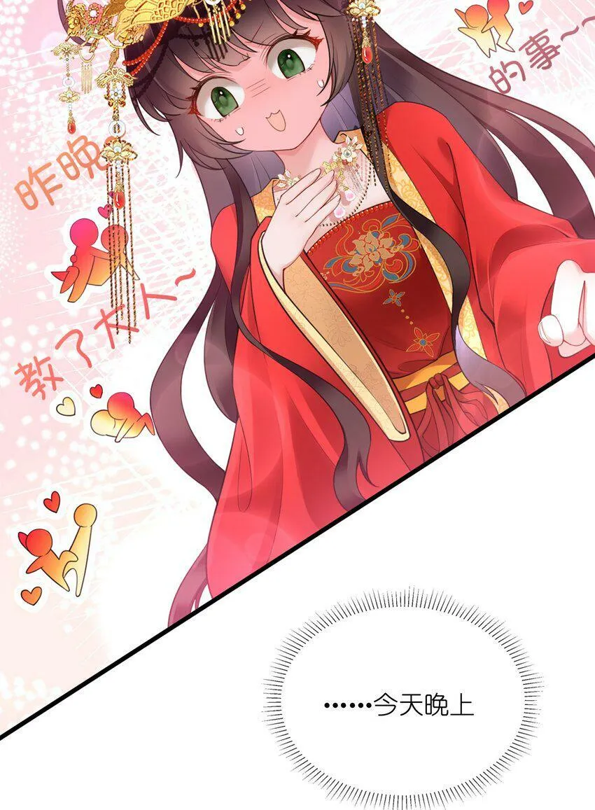 第一话 酒力渐浓春思荡，鸳鸯绣被翻红浪 第22页