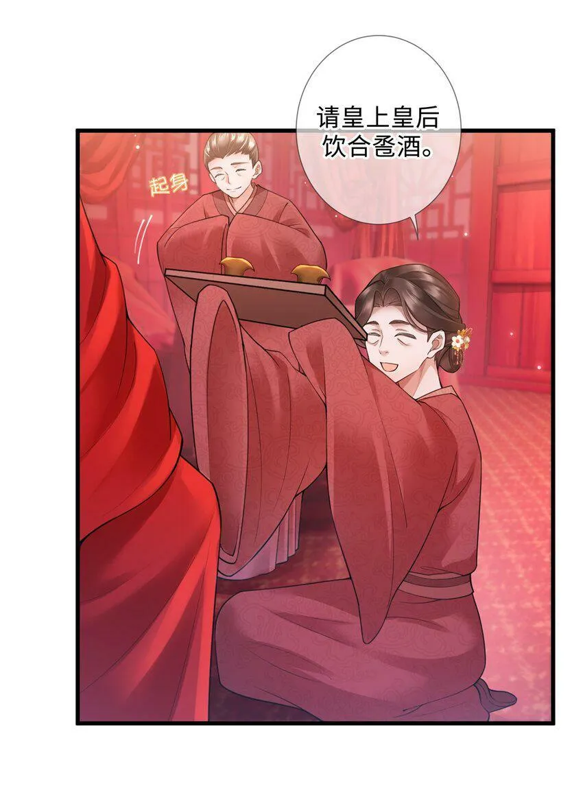 第一话 酒力渐浓春思荡，鸳鸯绣被翻红浪 第25页
