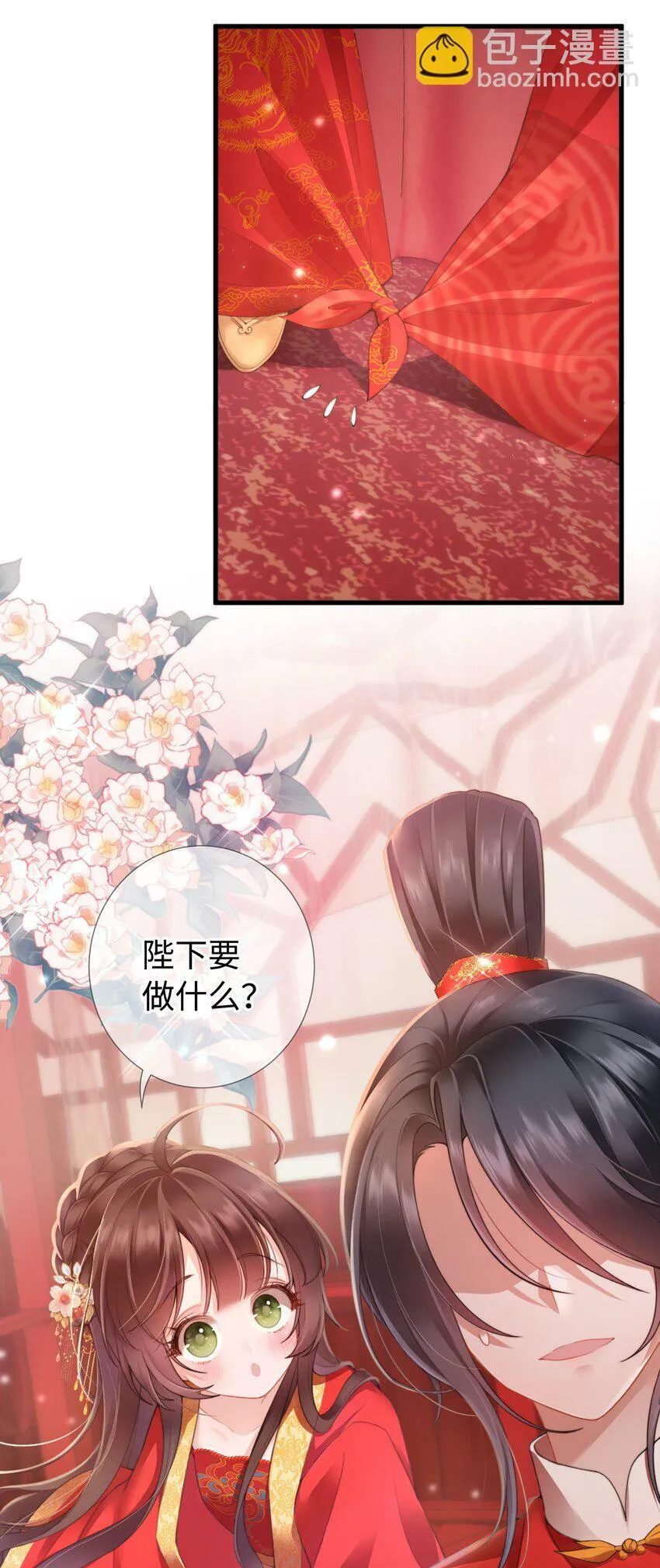 第一话 酒力渐浓春思荡，鸳鸯绣被翻红浪 第37页