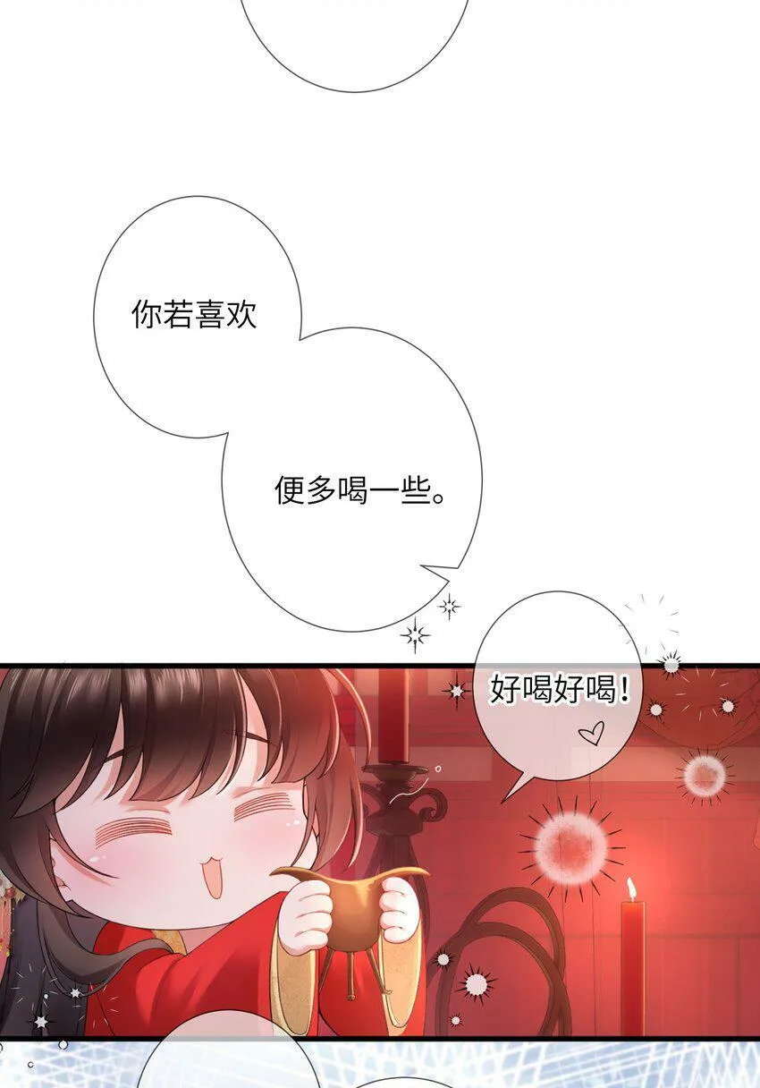 第一话 酒力渐浓春思荡，鸳鸯绣被翻红浪 第42页