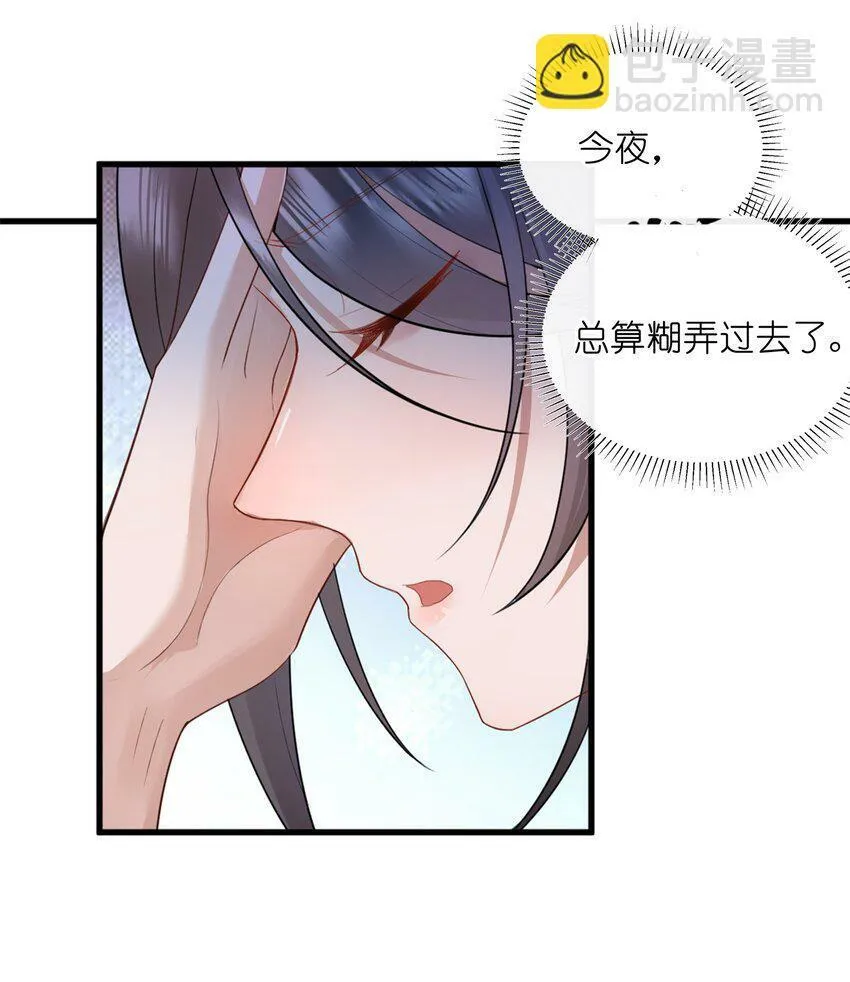 第一话 酒力渐浓春思荡，鸳鸯绣被翻红浪 第48页