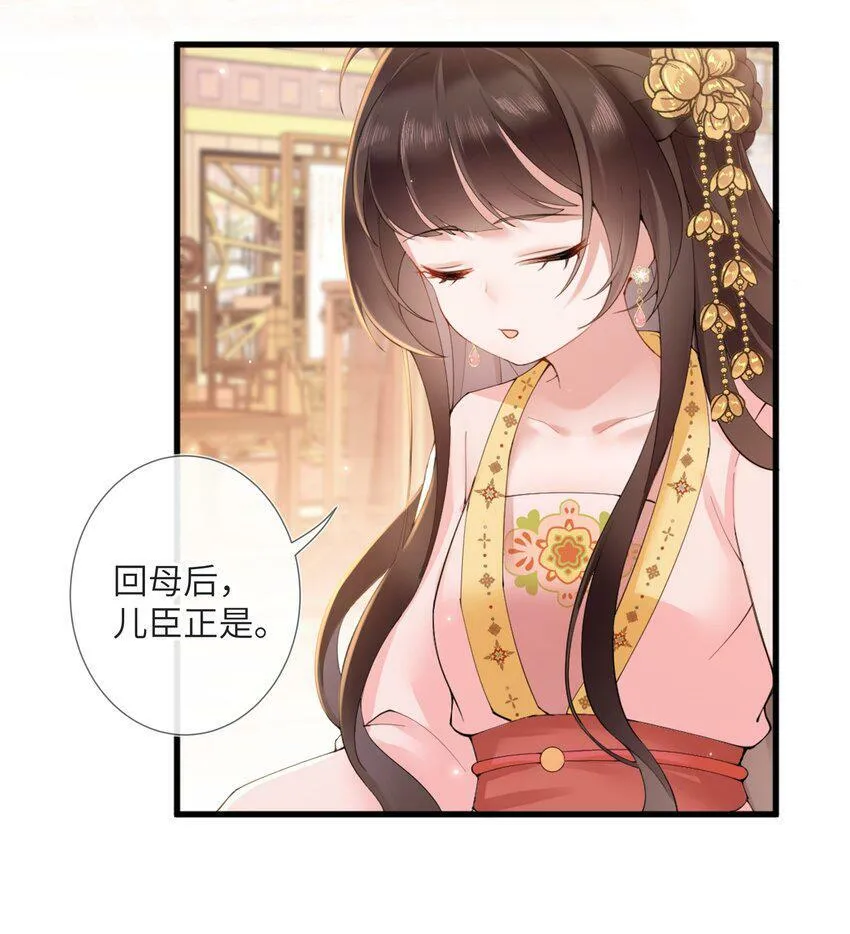 第三话 独倚阑干心绪乱 第14页