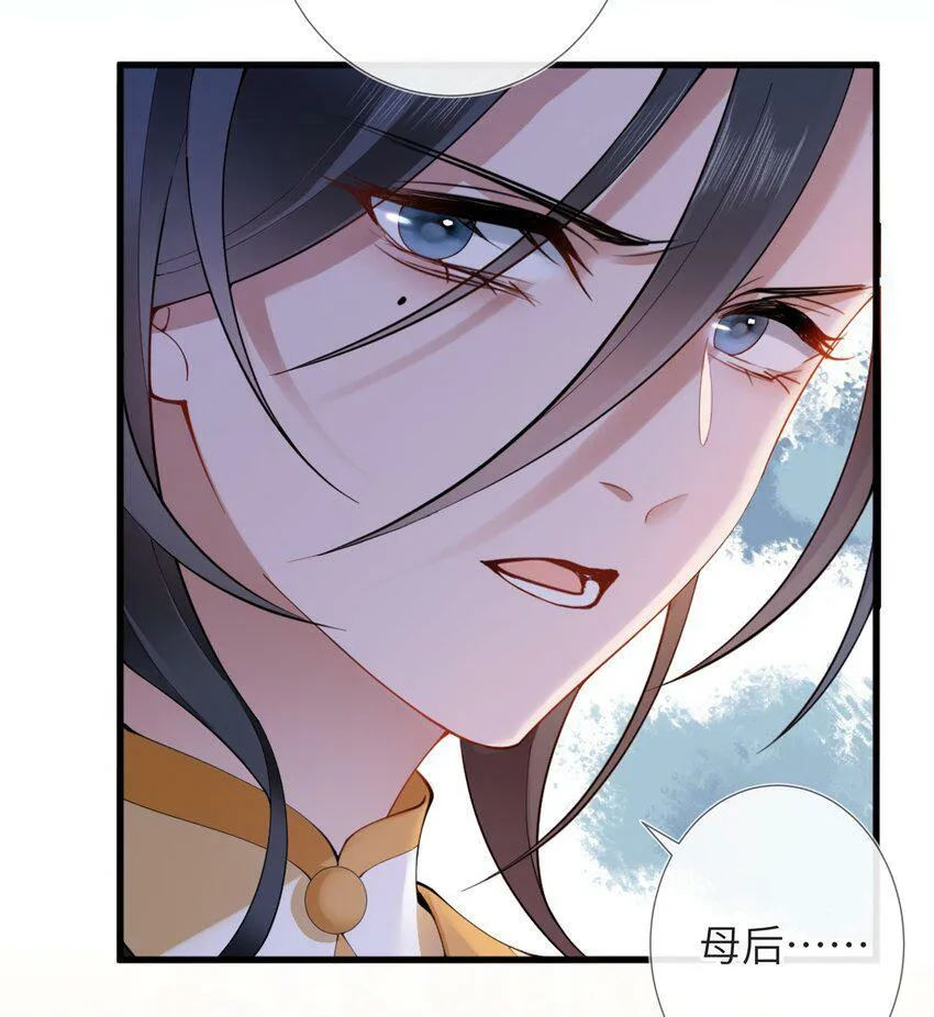 第三话 独倚阑干心绪乱 第17页
