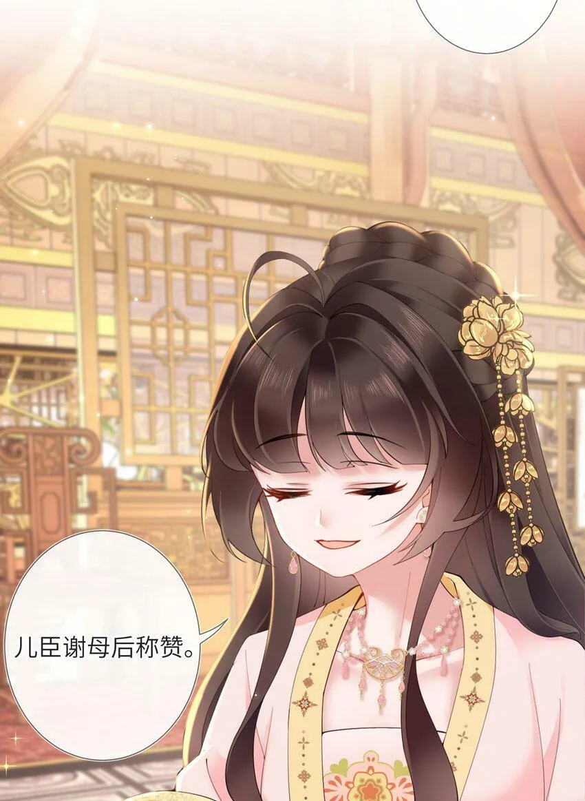 第三话 独倚阑干心绪乱 第18页