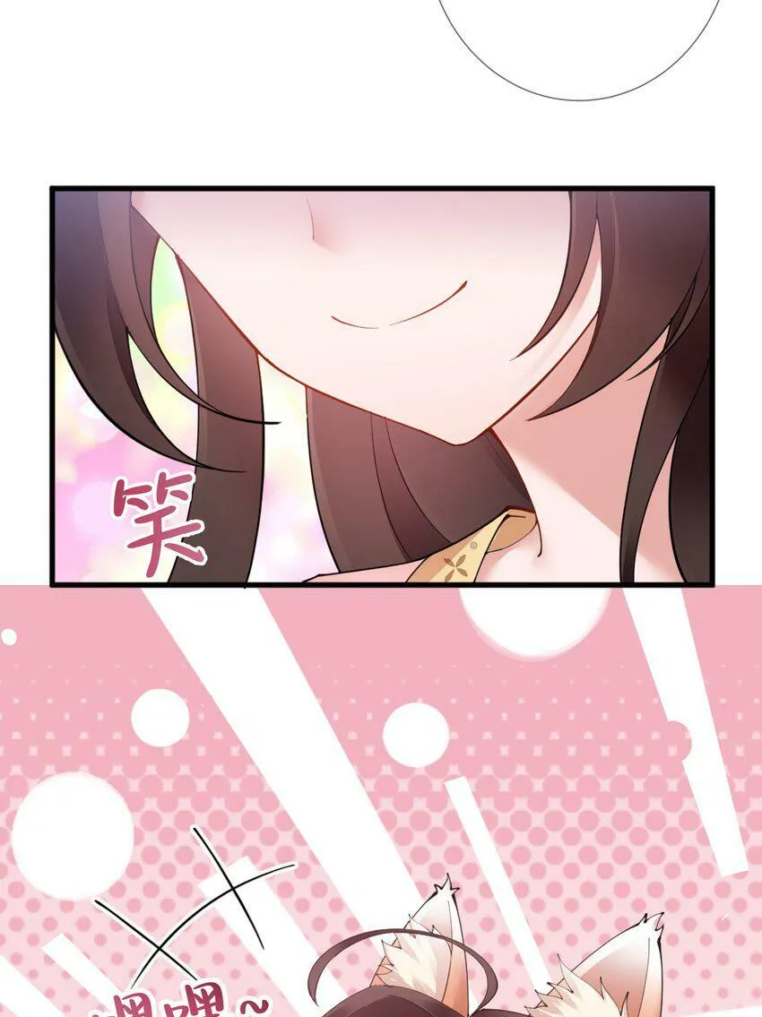 第三话 独倚阑干心绪乱 第21页