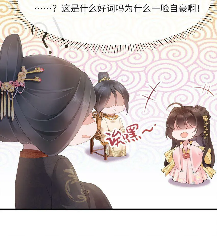 第三话 独倚阑干心绪乱 第23页