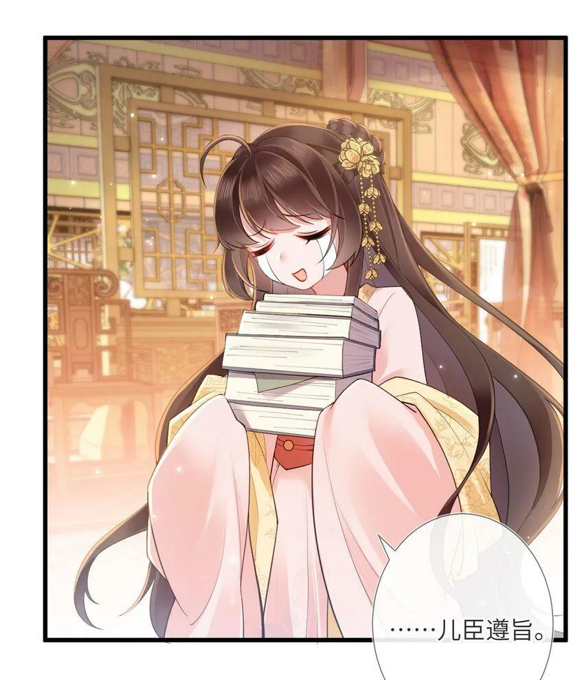第三话 独倚阑干心绪乱 第32页