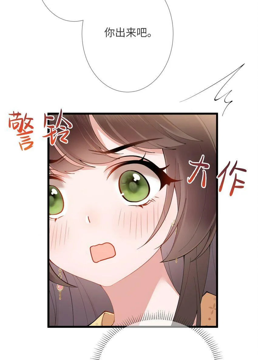 第三话 独倚阑干心绪乱 第35页