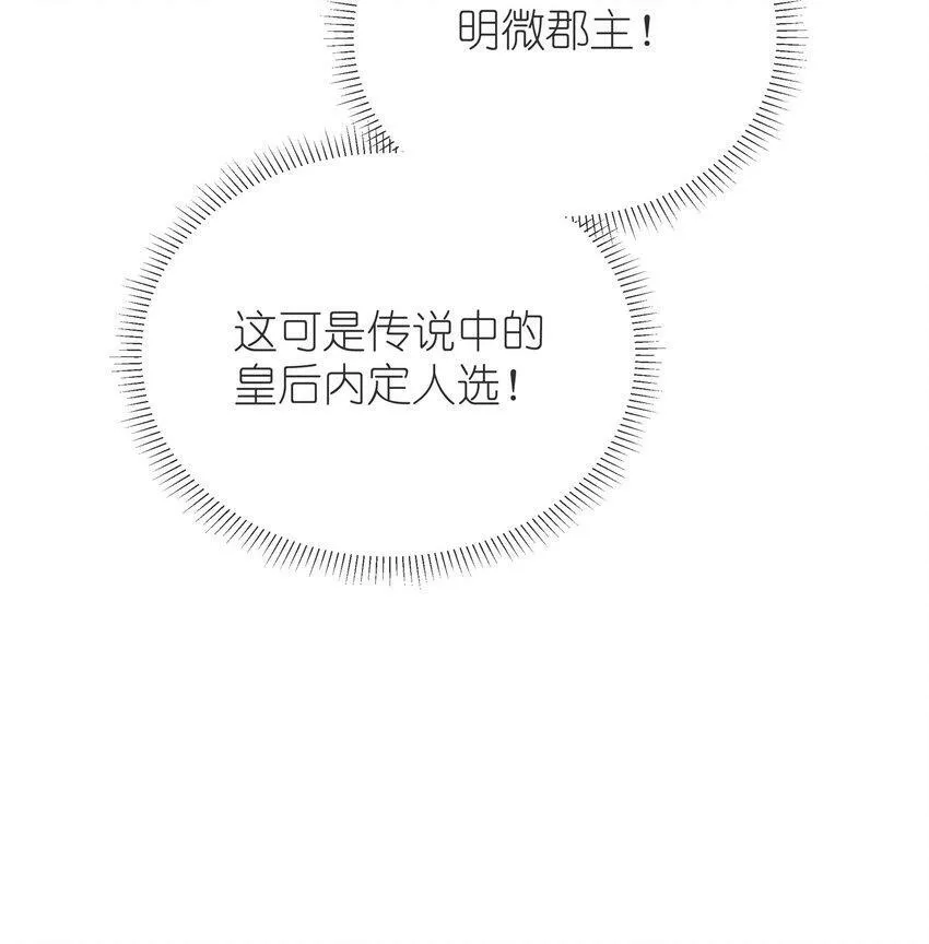 第三话 独倚阑干心绪乱 第36页