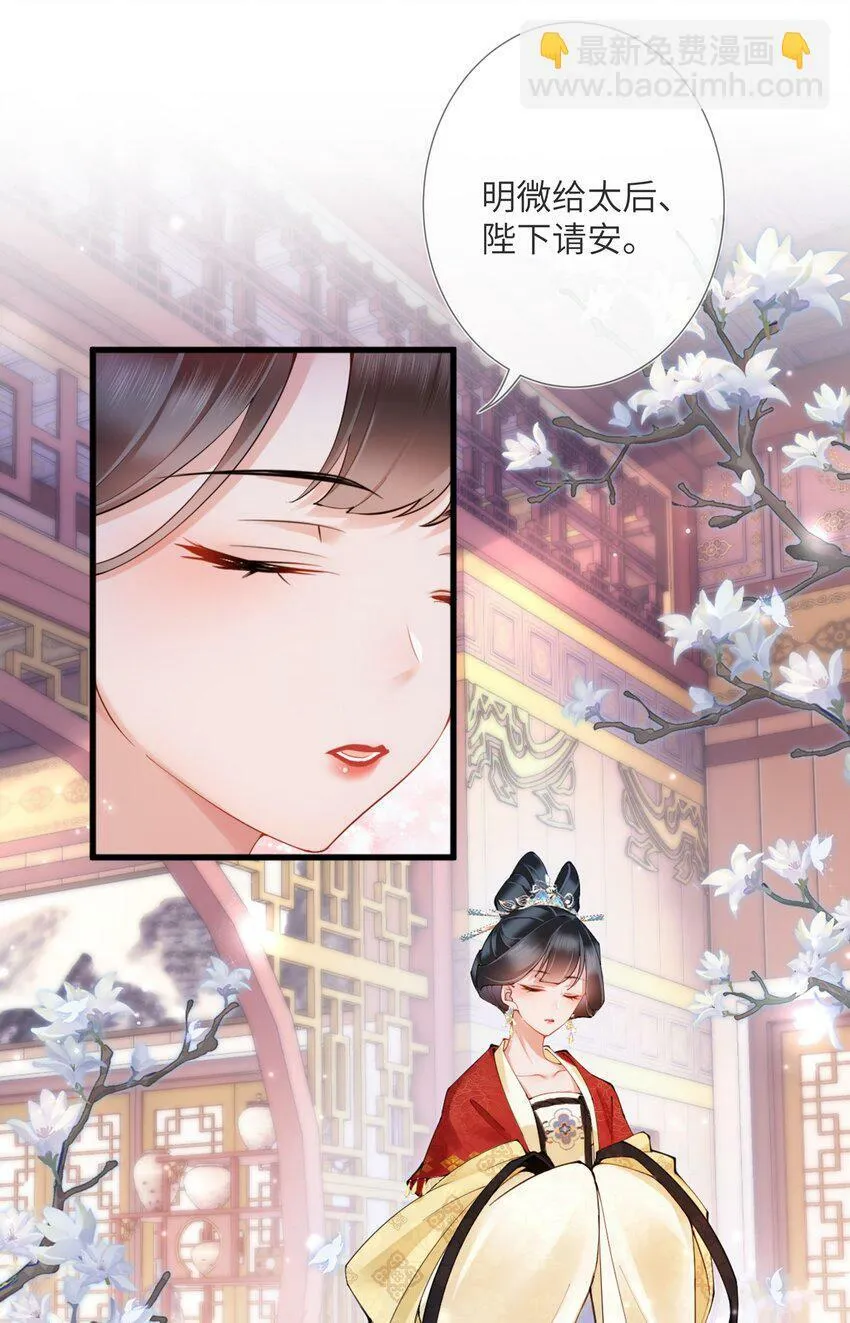 第三话 独倚阑干心绪乱 第37页