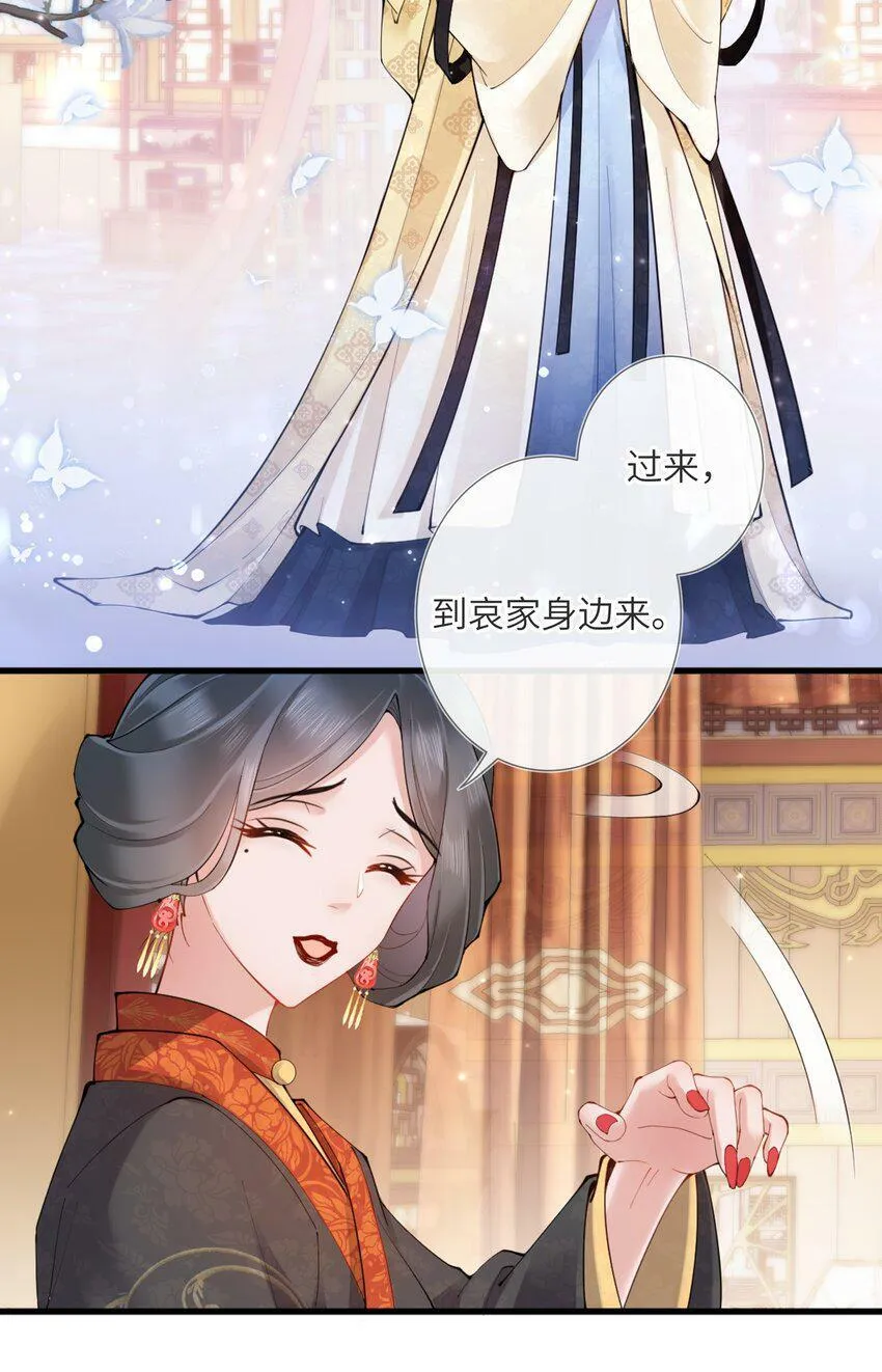 第三话 独倚阑干心绪乱 第38页