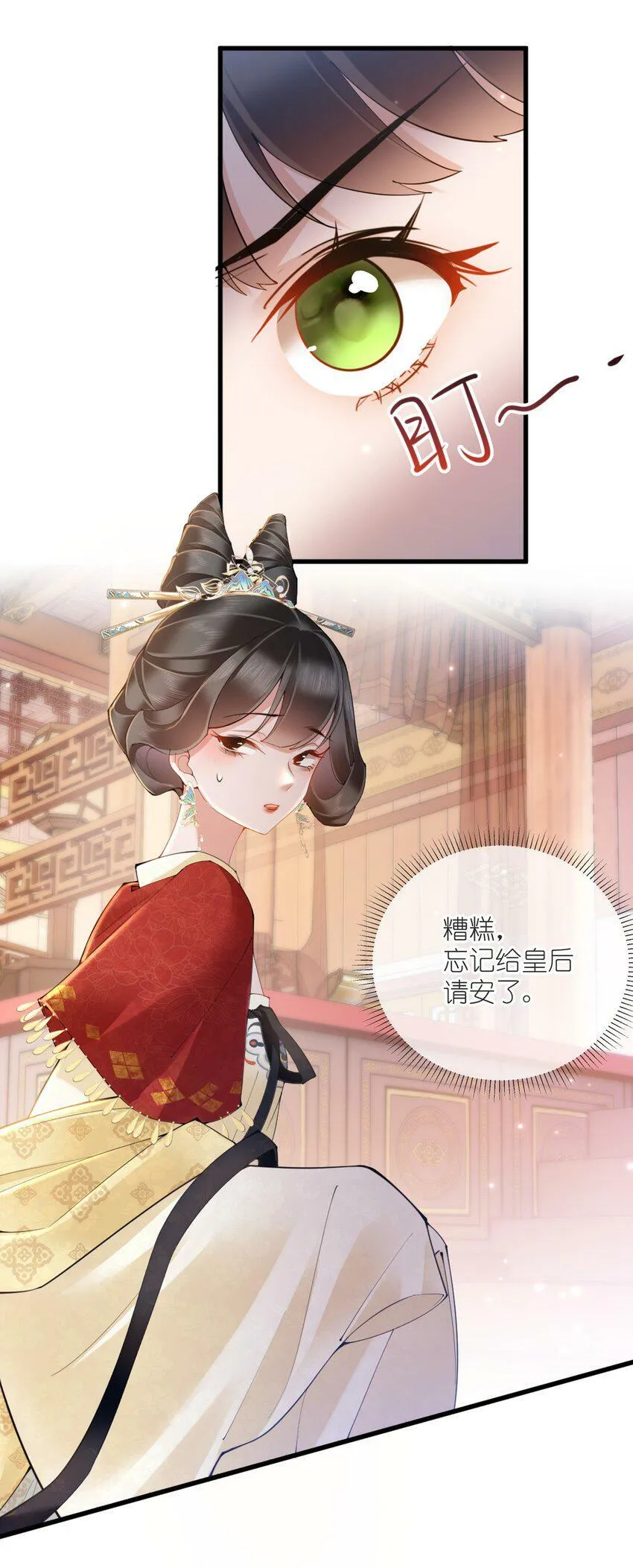 第三话 独倚阑干心绪乱 第39页
