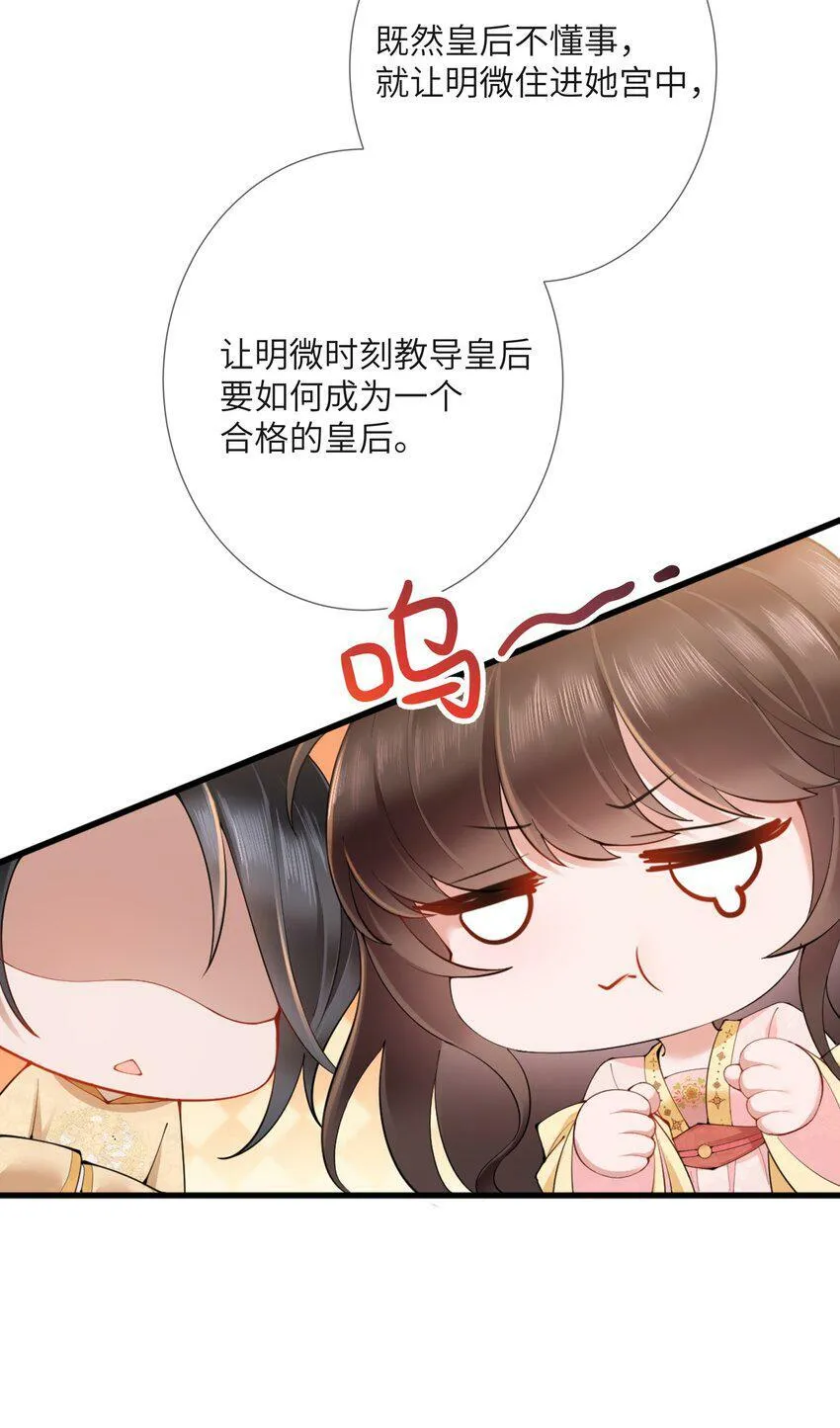 第三话 独倚阑干心绪乱 第42页