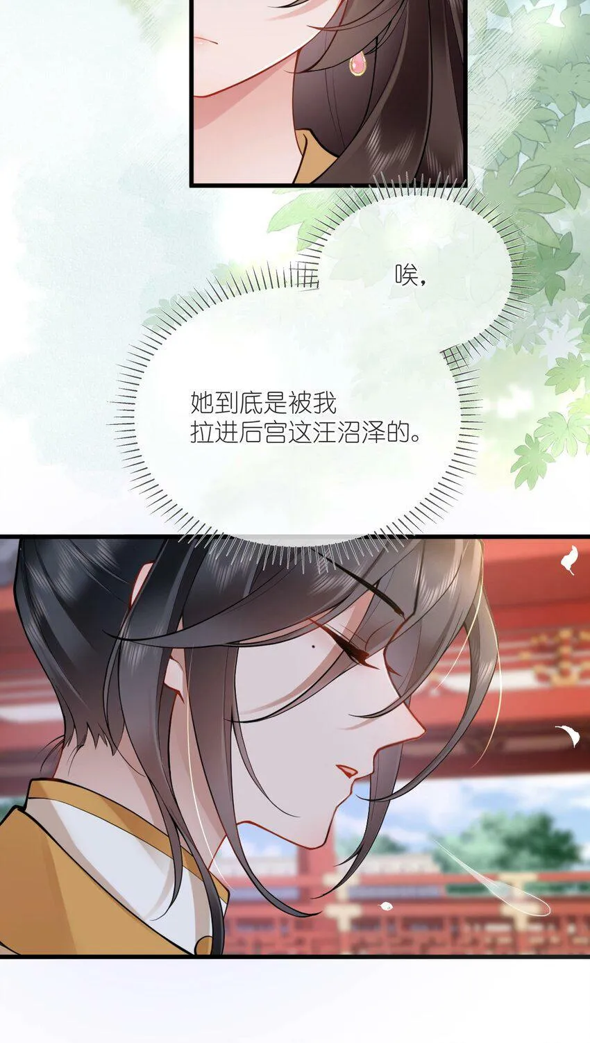 第四话 绣面芙蓉一笑开 第4页