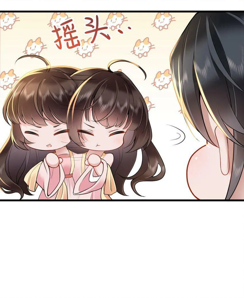 第四话 绣面芙蓉一笑开 第7页
