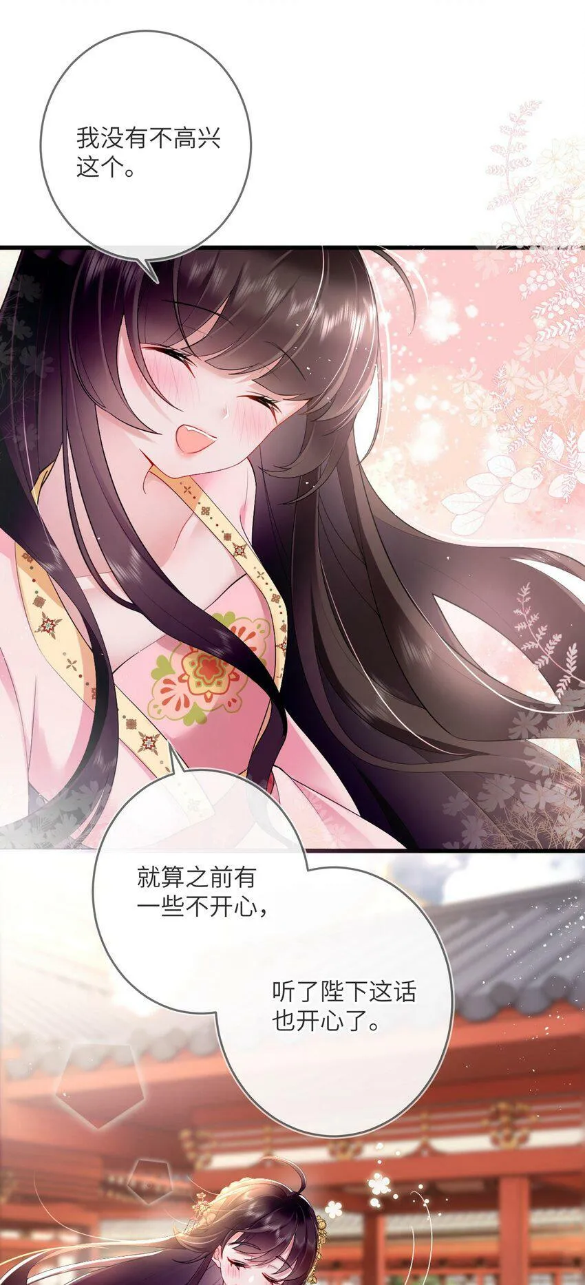 第四话 绣面芙蓉一笑开 第8页
