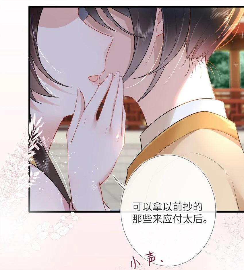 第四话 绣面芙蓉一笑开 第11页