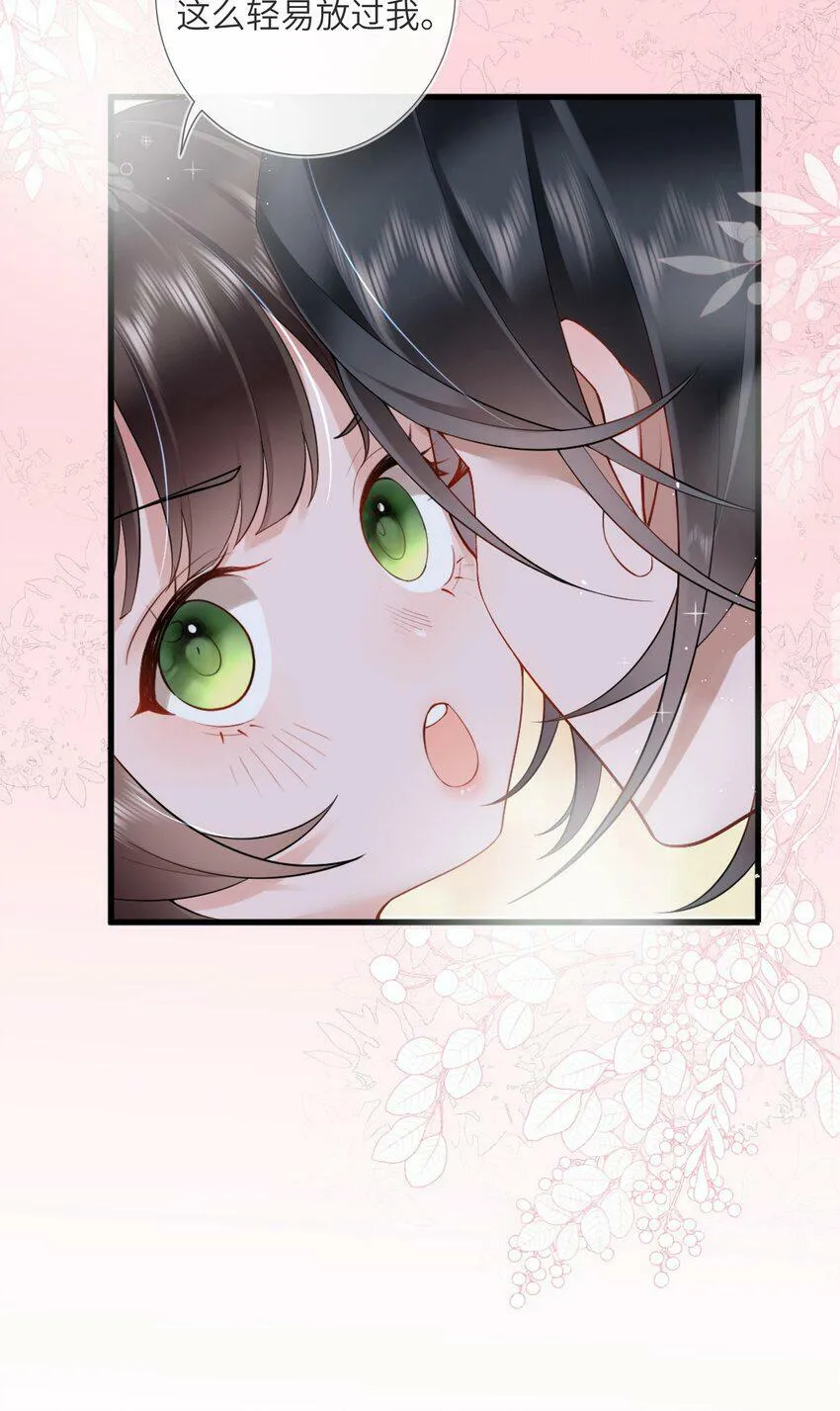 第四话 绣面芙蓉一笑开 第13页