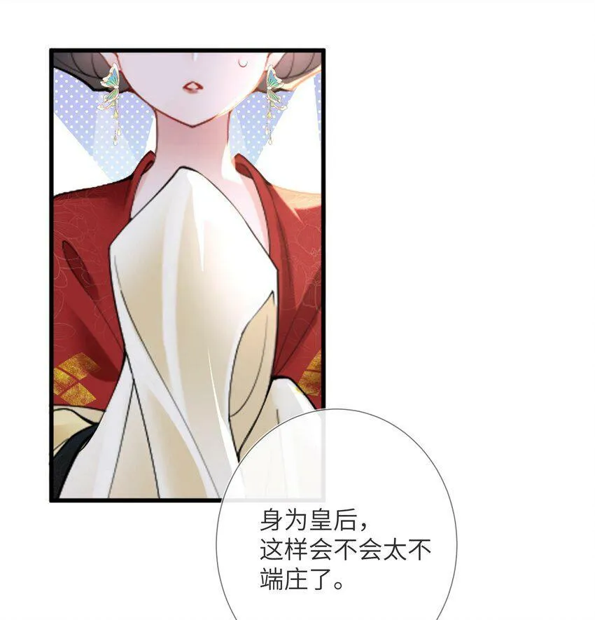 第四话 绣面芙蓉一笑开 第14页