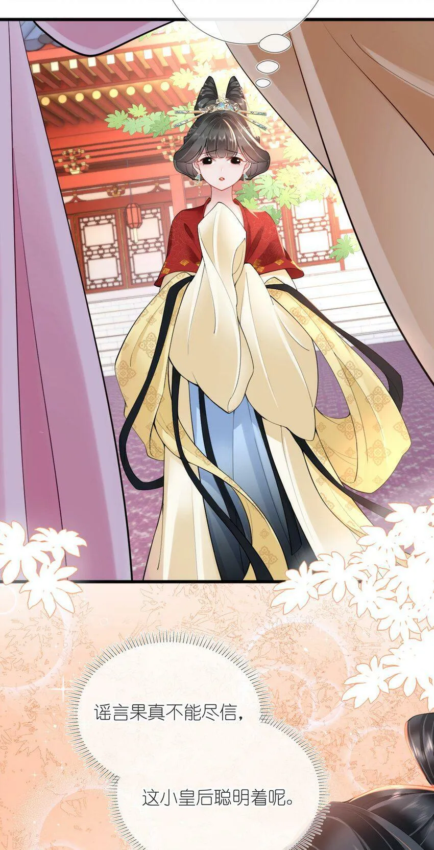 第四话 绣面芙蓉一笑开 第15页