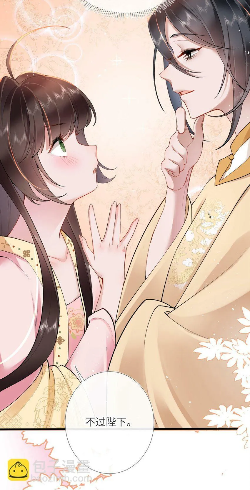 第四话 绣面芙蓉一笑开 第16页