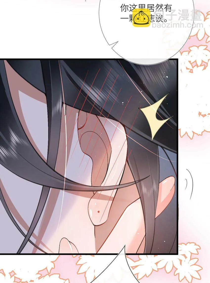 第四话 绣面芙蓉一笑开 第18页