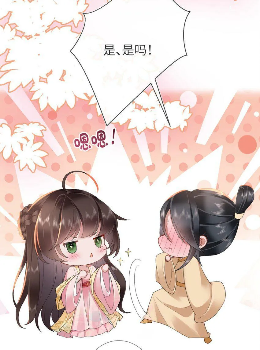 第四话 绣面芙蓉一笑开 第19页