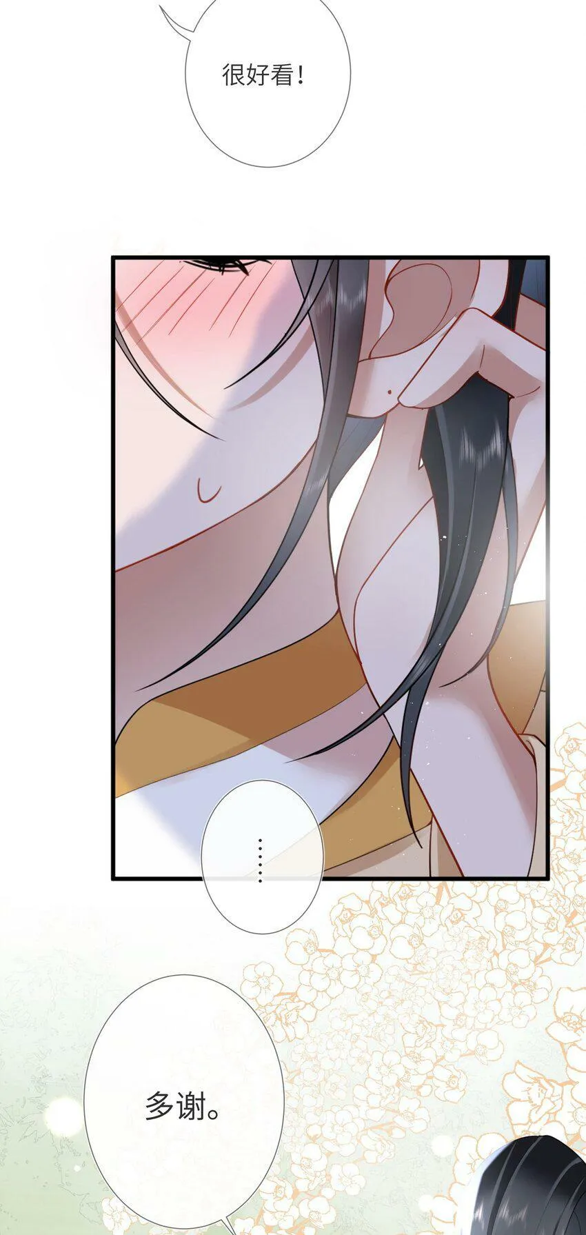 第四话 绣面芙蓉一笑开 第20页