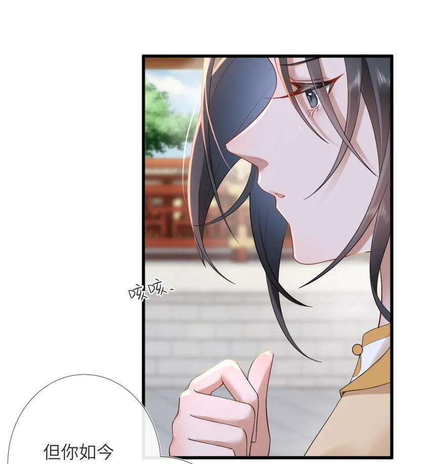 第四话 绣面芙蓉一笑开 第22页
