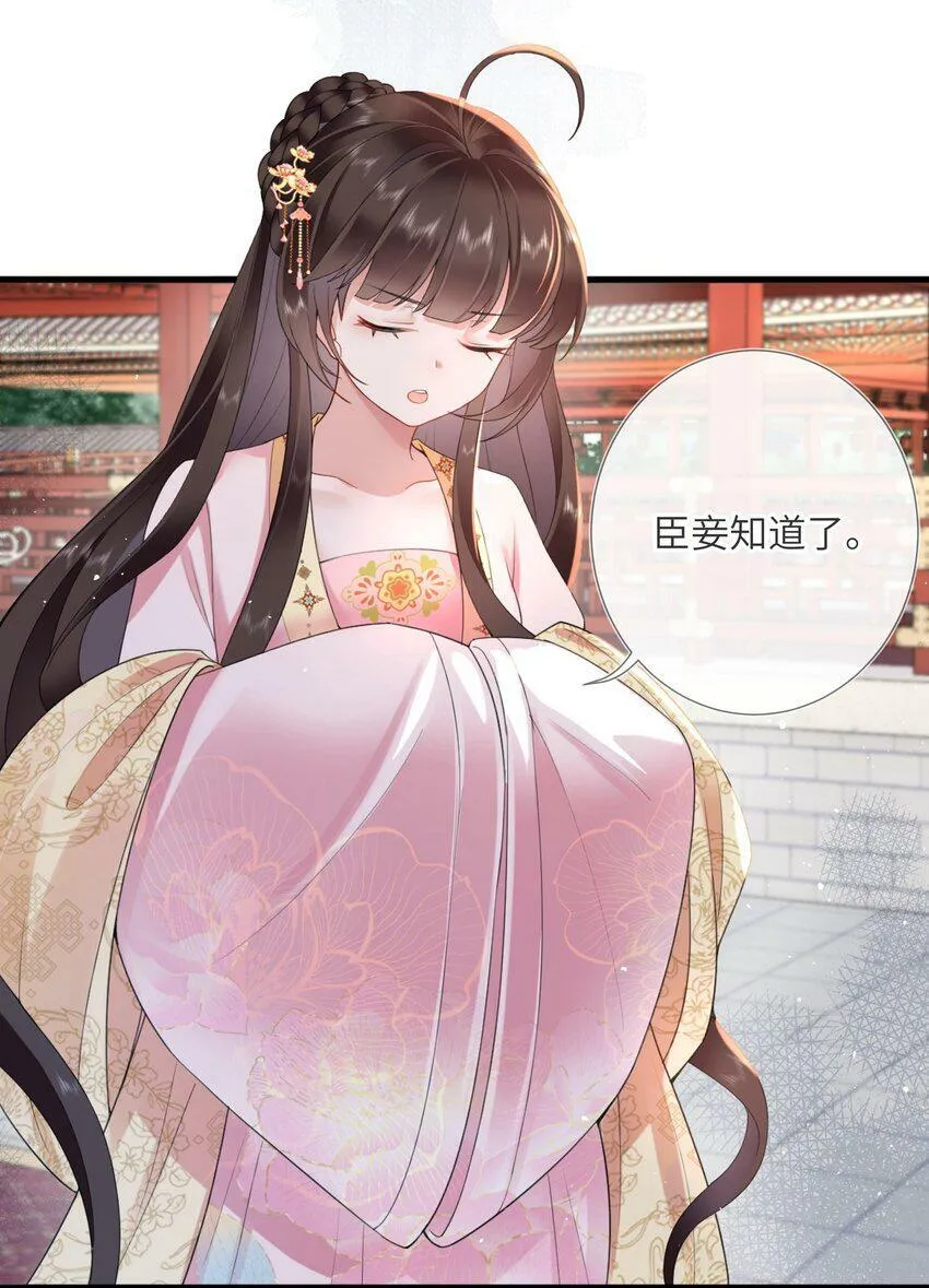 第四话 绣面芙蓉一笑开 第24页
