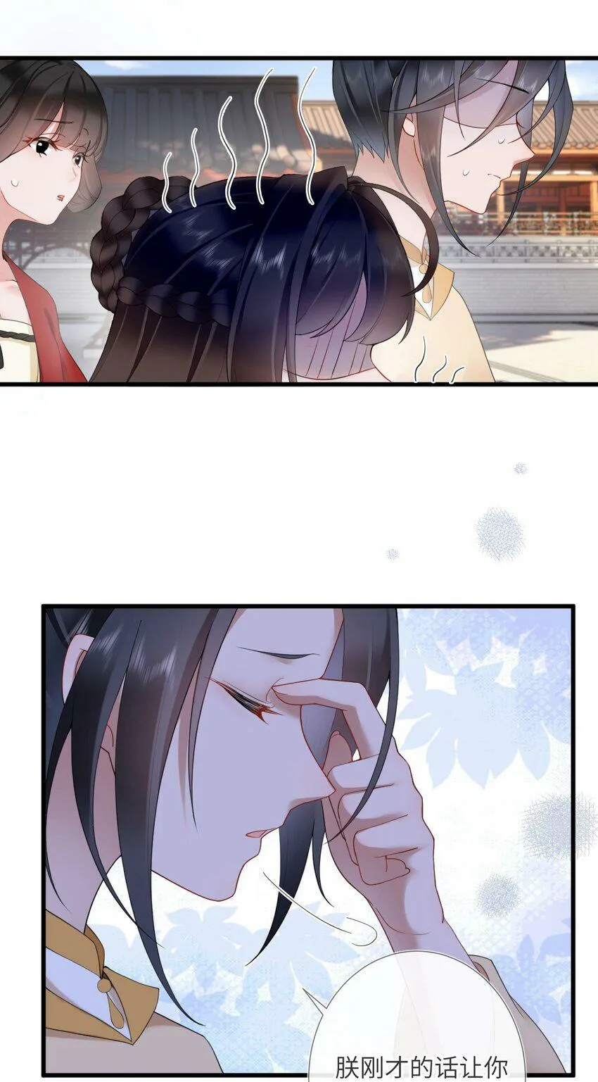 第四话 绣面芙蓉一笑开 第26页
