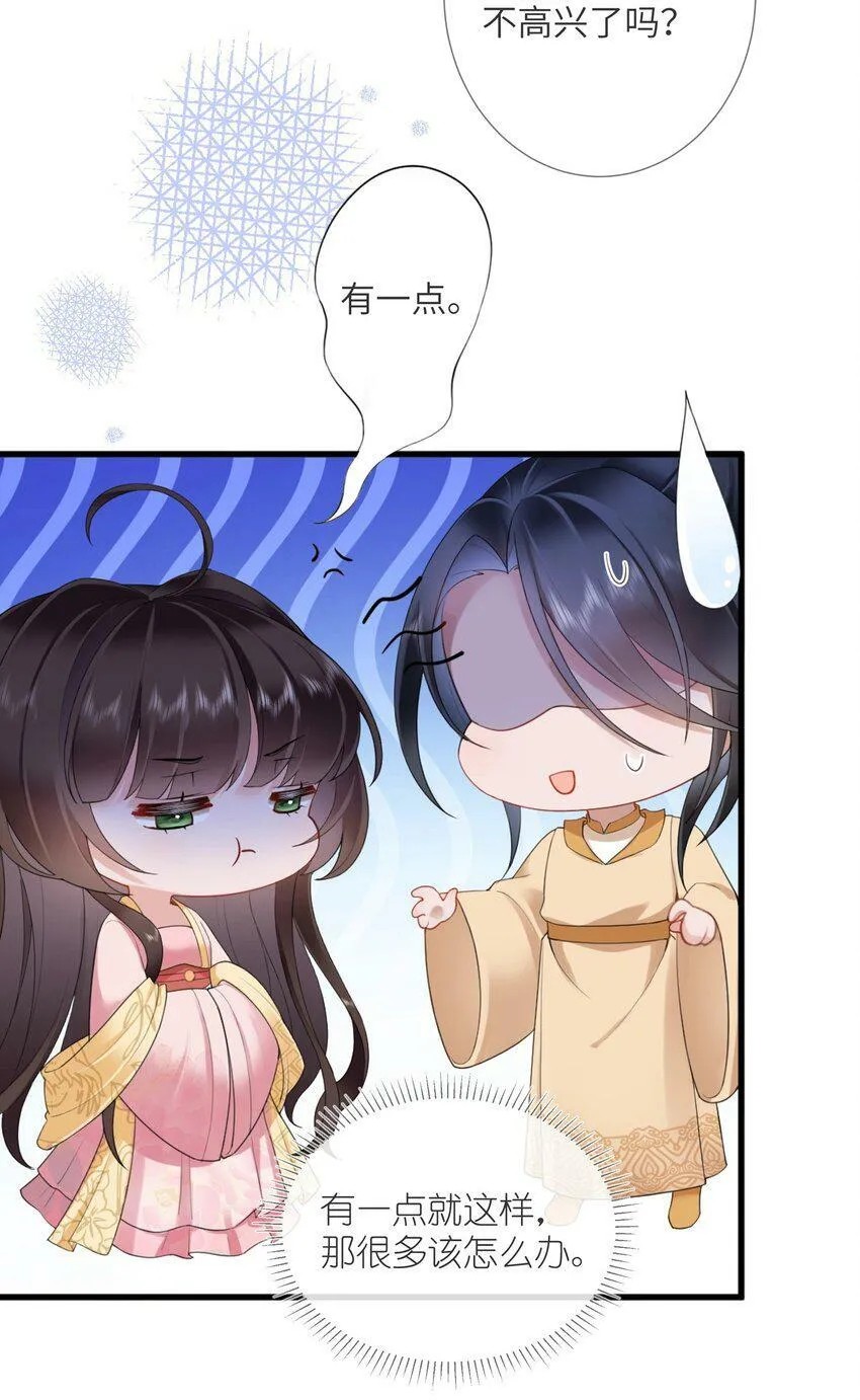 第四话 绣面芙蓉一笑开 第27页