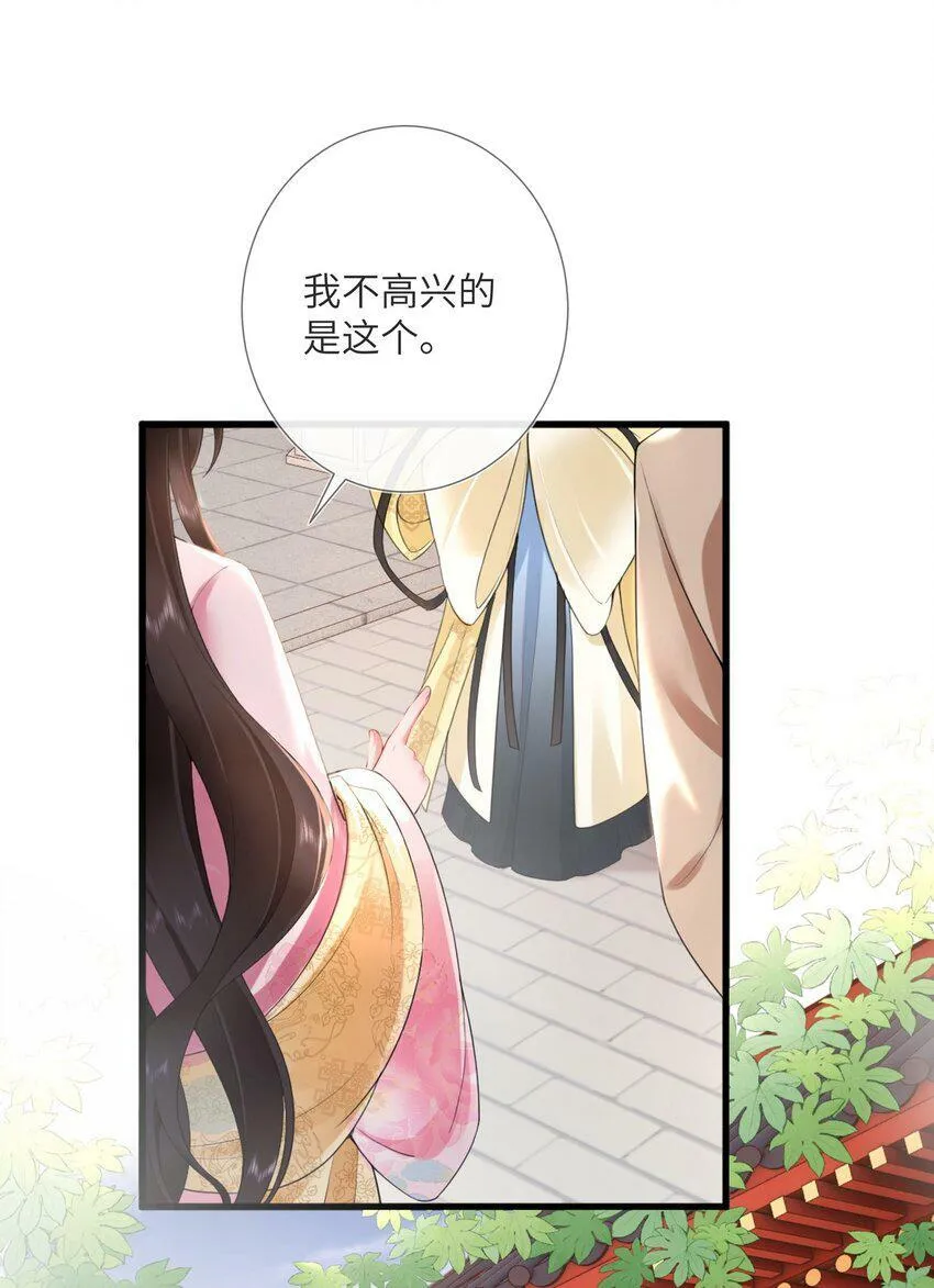 第四话 绣面芙蓉一笑开 第28页