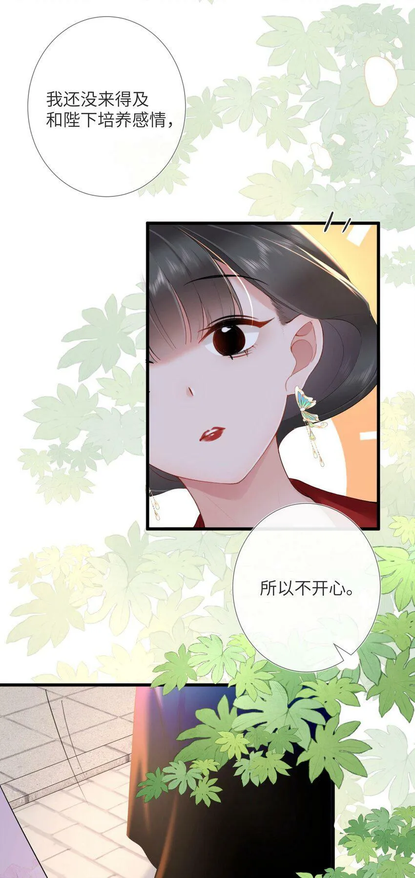 第四话 绣面芙蓉一笑开 第30页