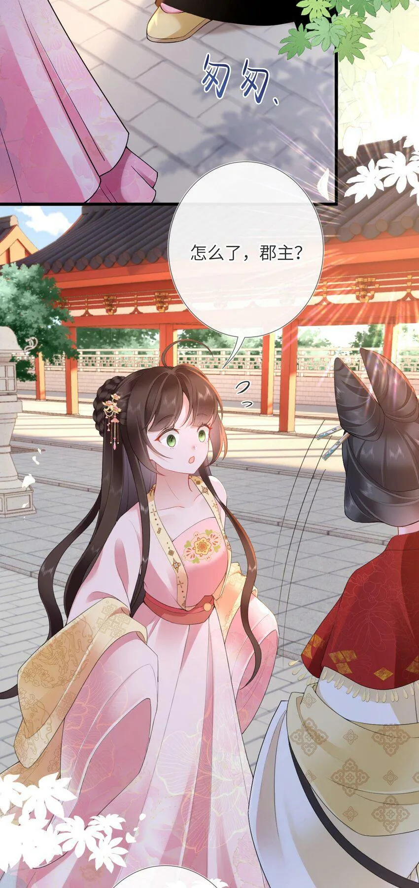 第四话 绣面芙蓉一笑开 第31页