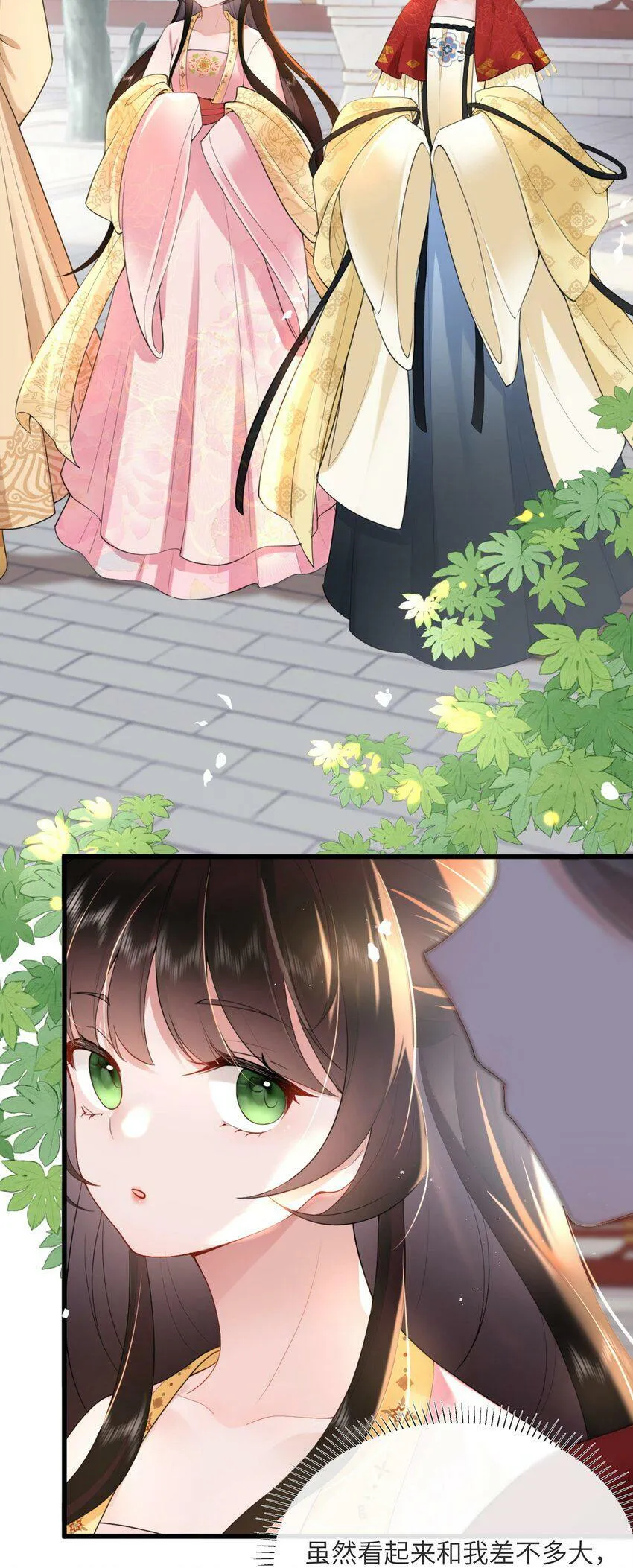 第四话 绣面芙蓉一笑开 第35页