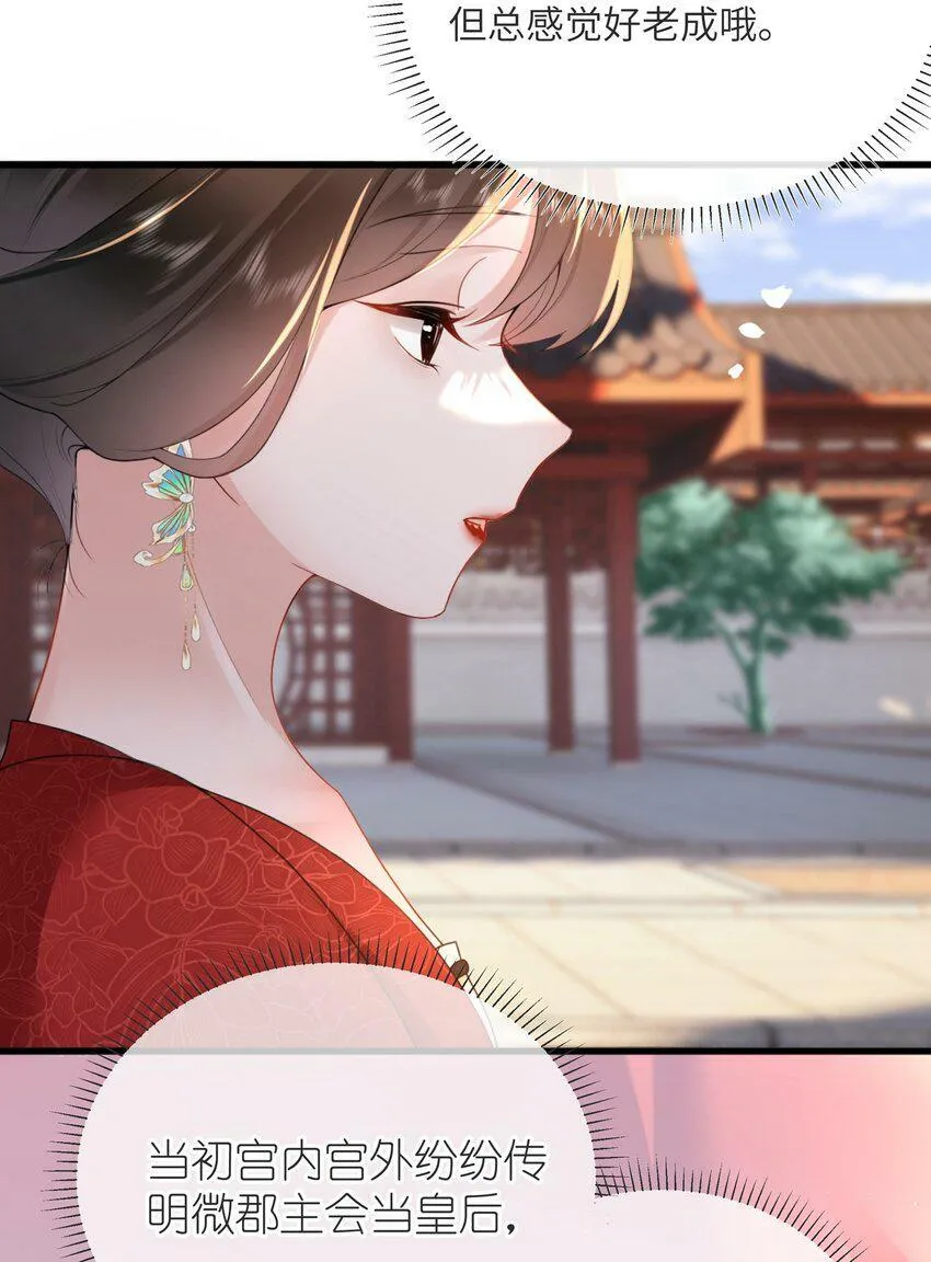 第四话 绣面芙蓉一笑开 第36页