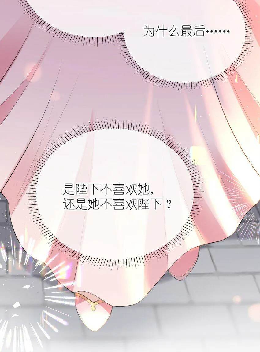 第四话 绣面芙蓉一笑开 第37页