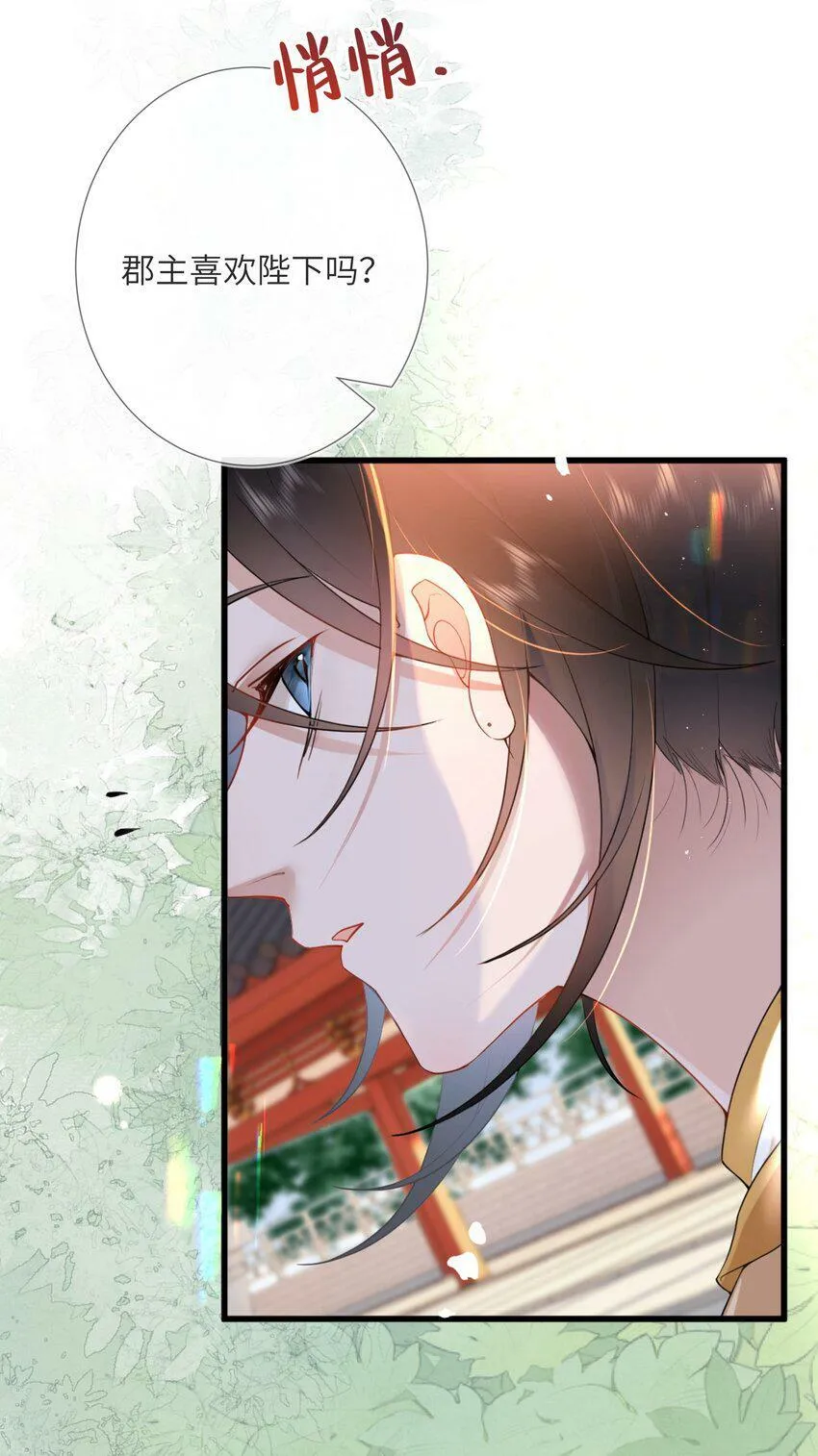 第四话 绣面芙蓉一笑开 第39页