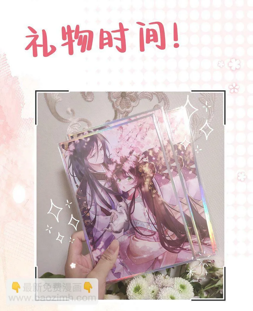 第四话 绣面芙蓉一笑开 第40页