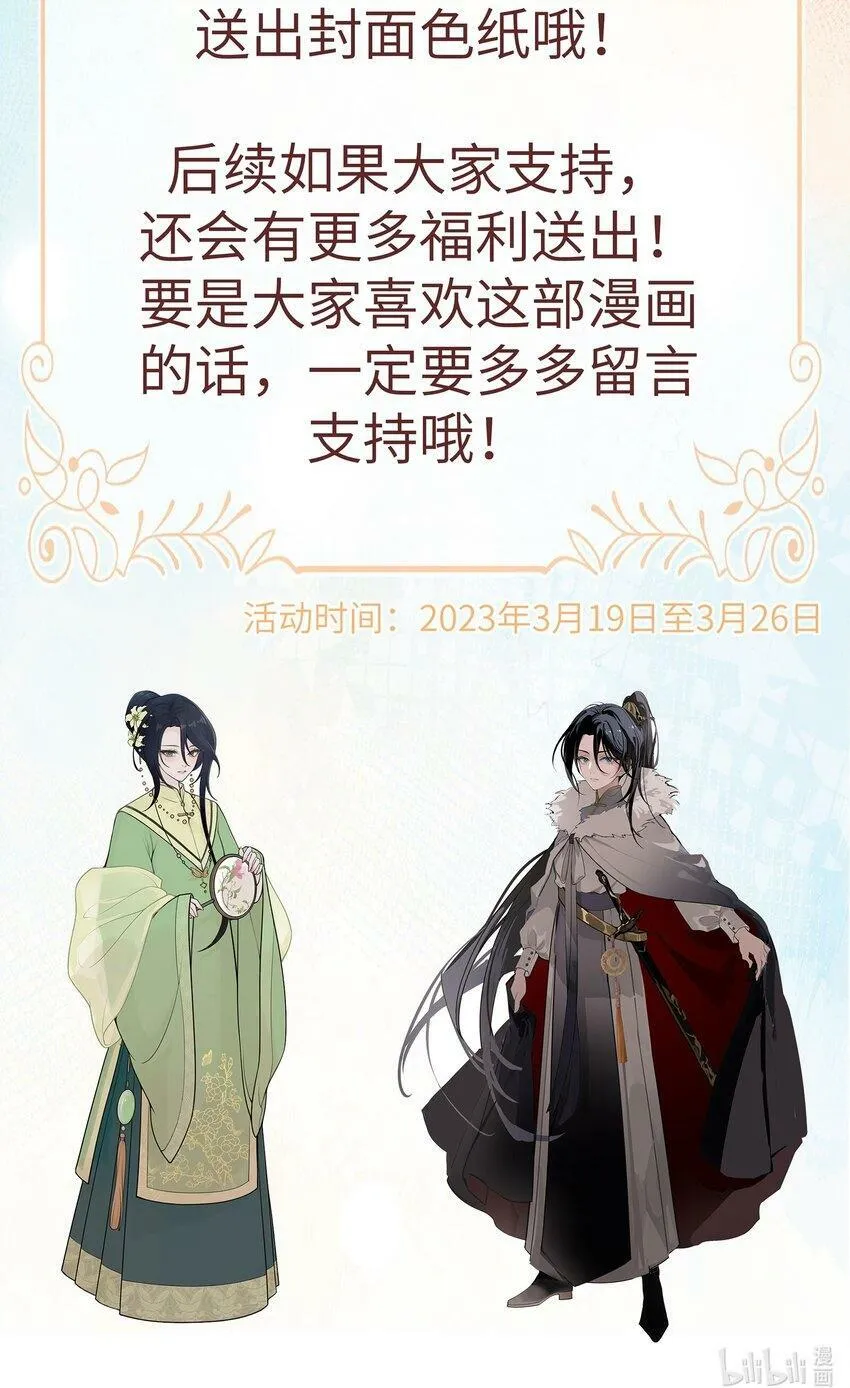 第四话 绣面芙蓉一笑开 第42页