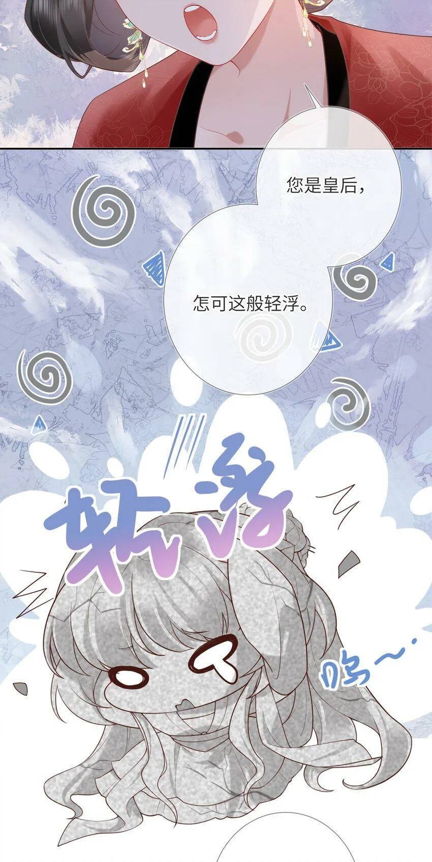 第五话 谁送一怀春思 第3页