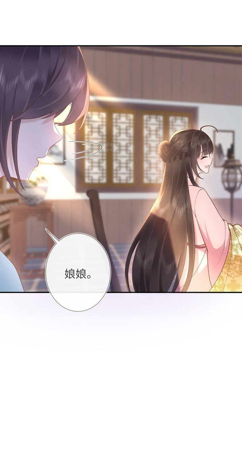 第五话 谁送一怀春思 第19页