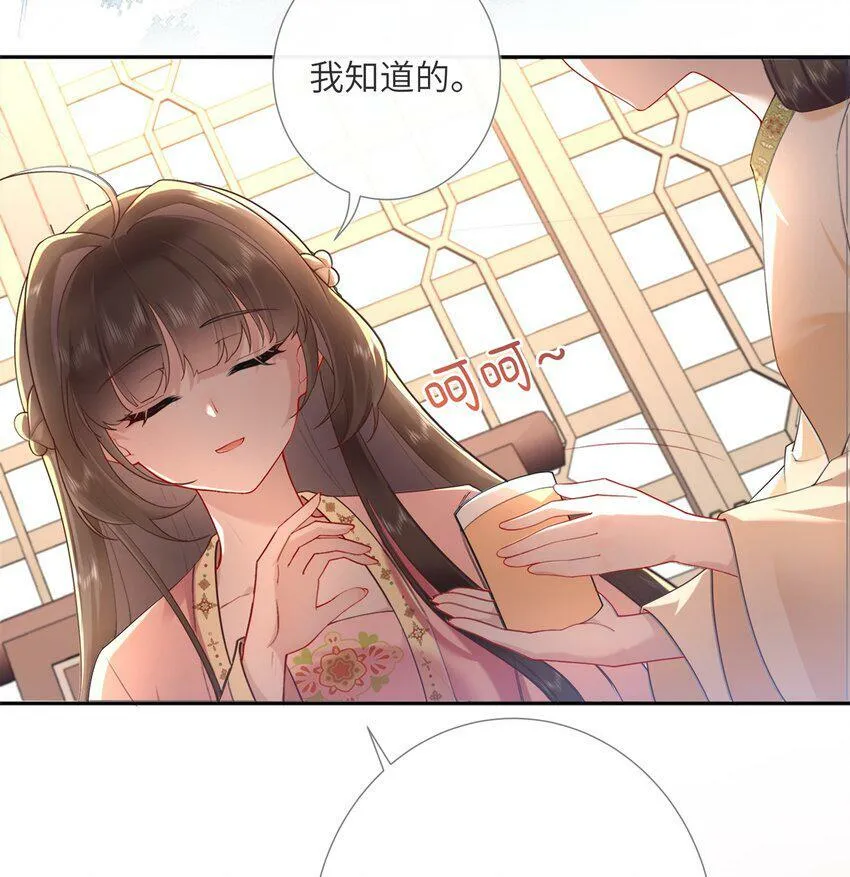 第五话 谁送一怀春思 第22页