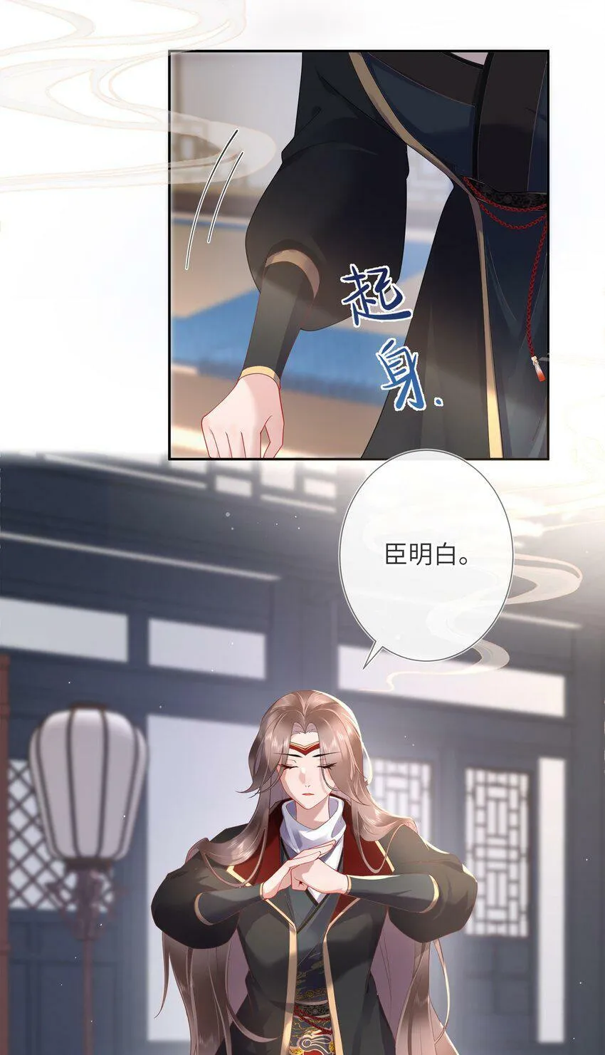 第五话 谁送一怀春思 第29页