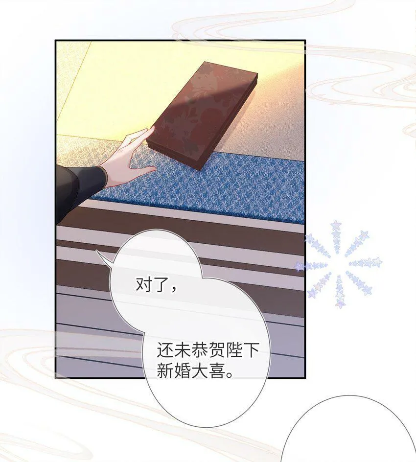 第五话 谁送一怀春思 第31页